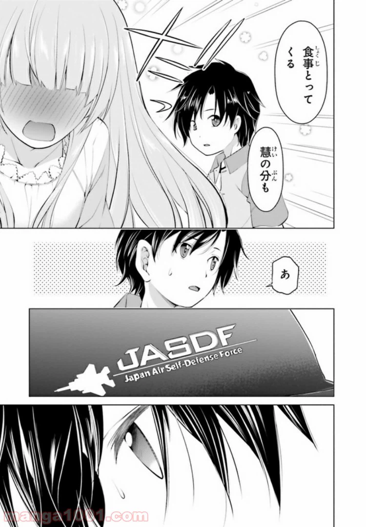 ページ 21 — 第5.1話