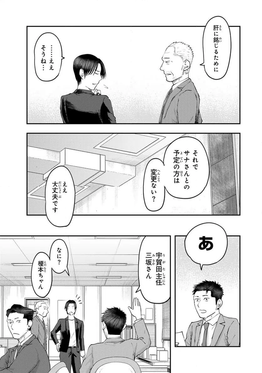 ページ 7 — 第41話