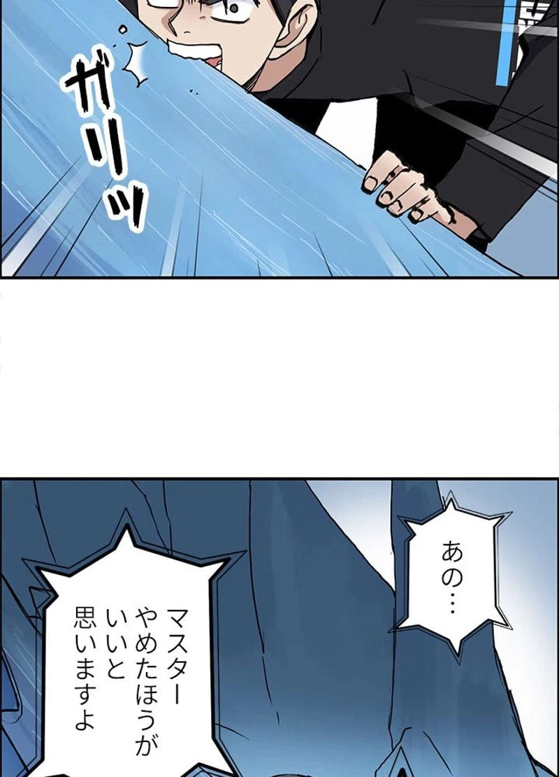 ページ 5 — 第225話