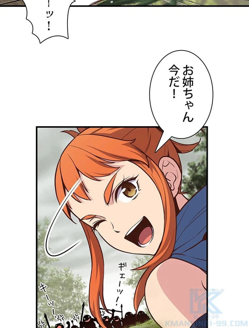 ページ 14 — 第134話