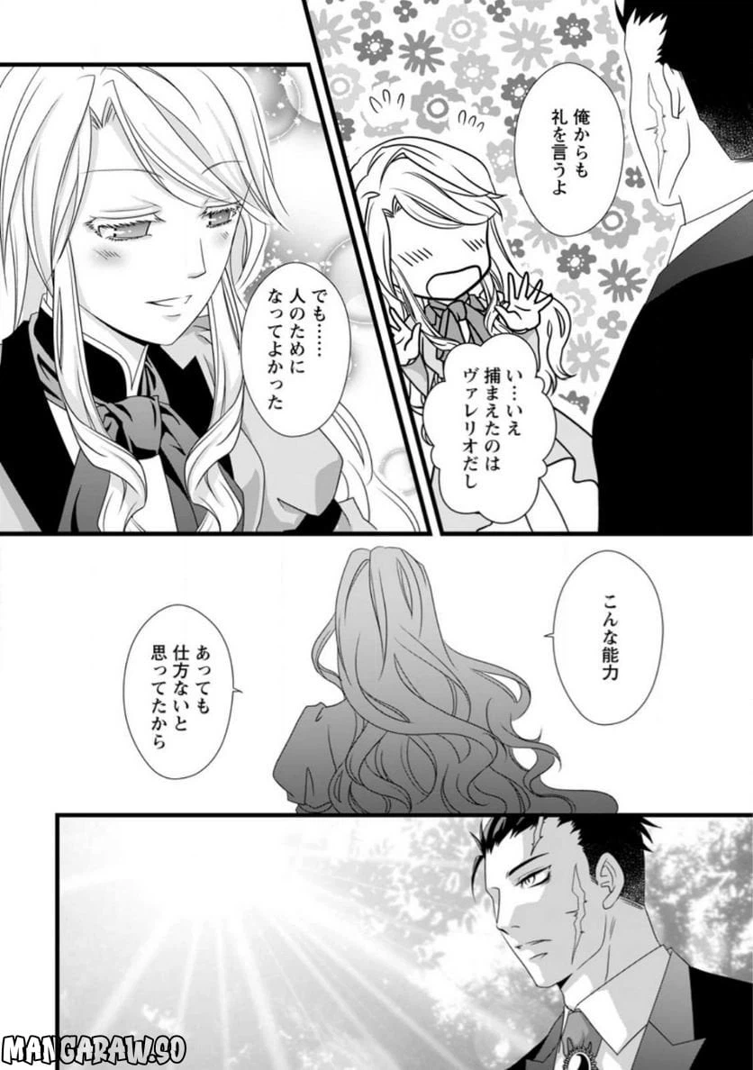 ページ 8 — 第7.2話