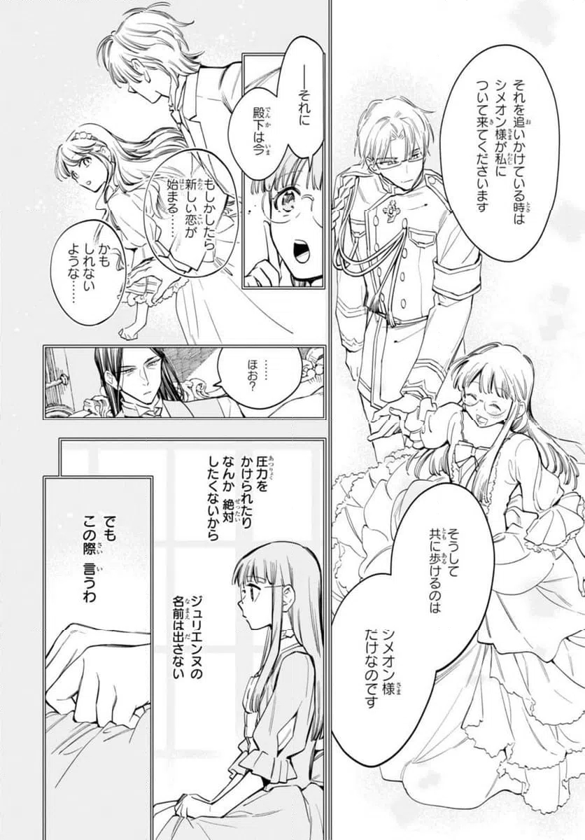 ページ 6 — 第57.2話