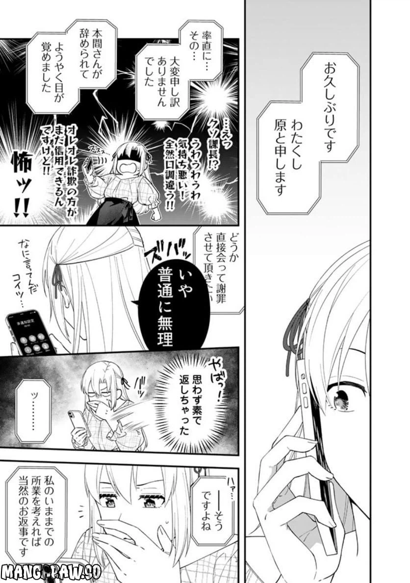 ページ 11 — 第8話