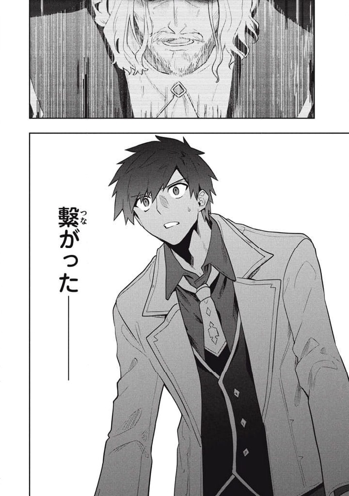 ページ 18 — 第103話