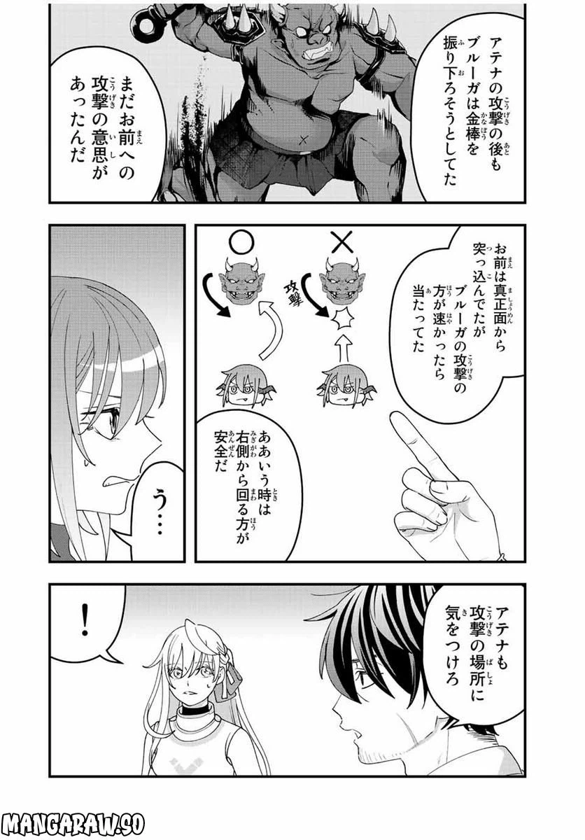 ページ 10 — 第14話