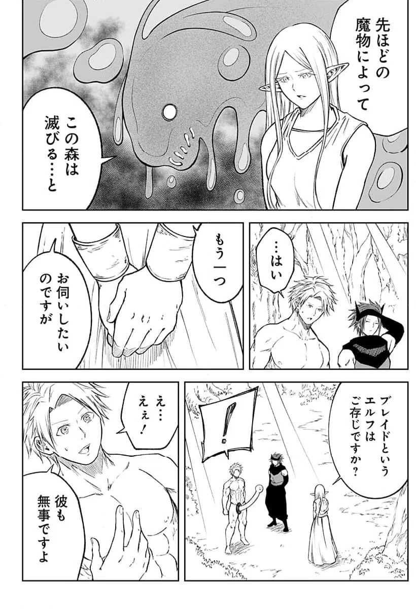 ページ 16 — 第22話