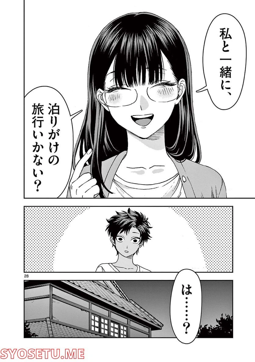 ページ 14 — 第5.2話
