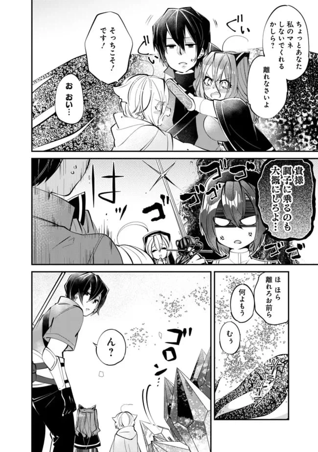 ページ 12 — 第8話