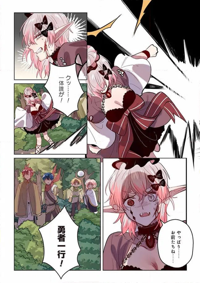 ページ 6 — 第16話