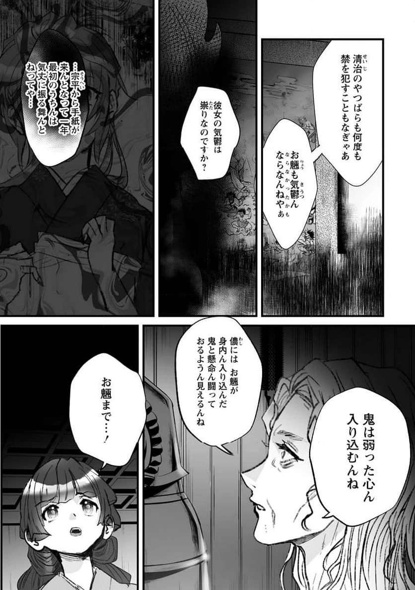 ページ 5 — 第17話
