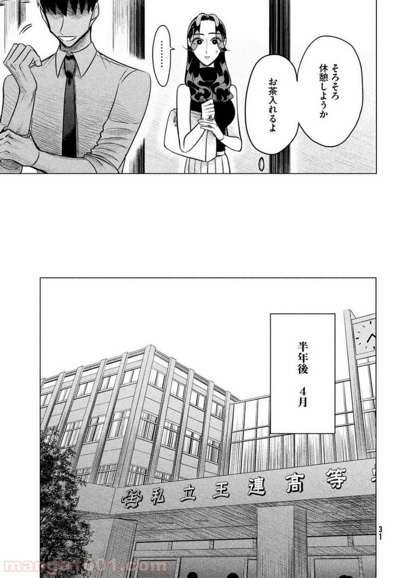 ページ 25 — 第1話