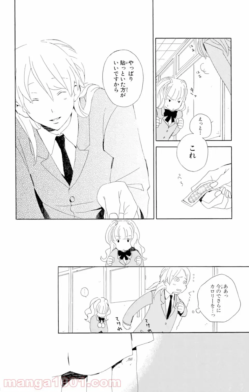 ページ 6 — 第2.1話