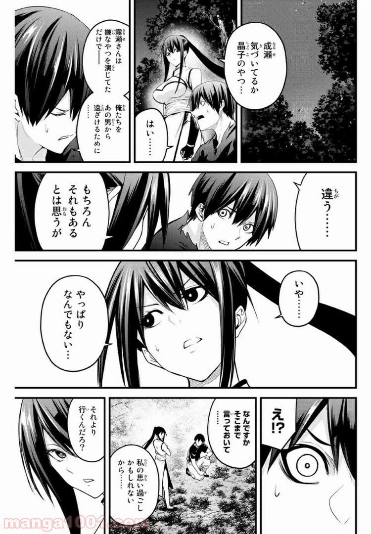 ページ 13 — 第48話