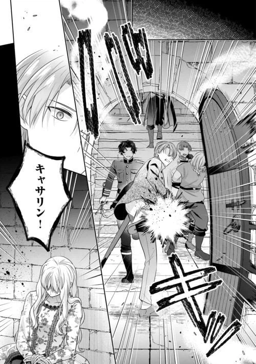 ページ 17 — 第13話
