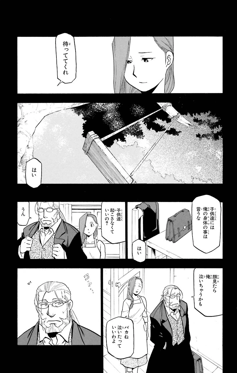 ページ 12 — 第68話