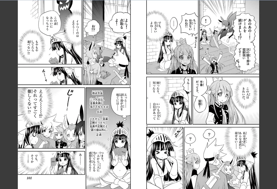 ページ 3 — 第40話