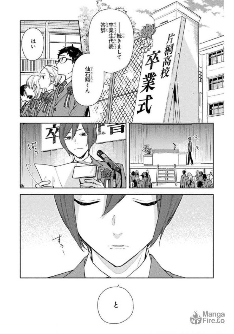 ページ 5 — 第122話