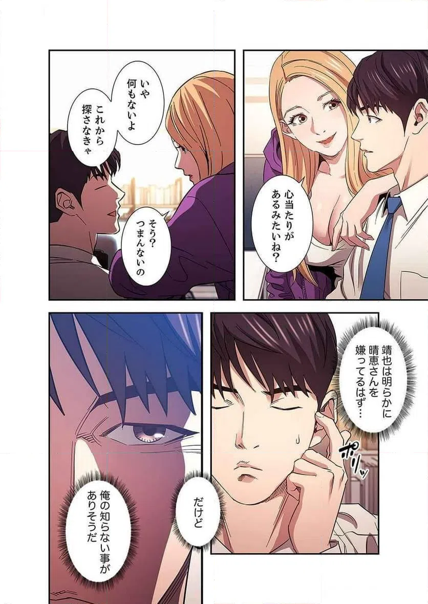ページ 3 — 第26話
