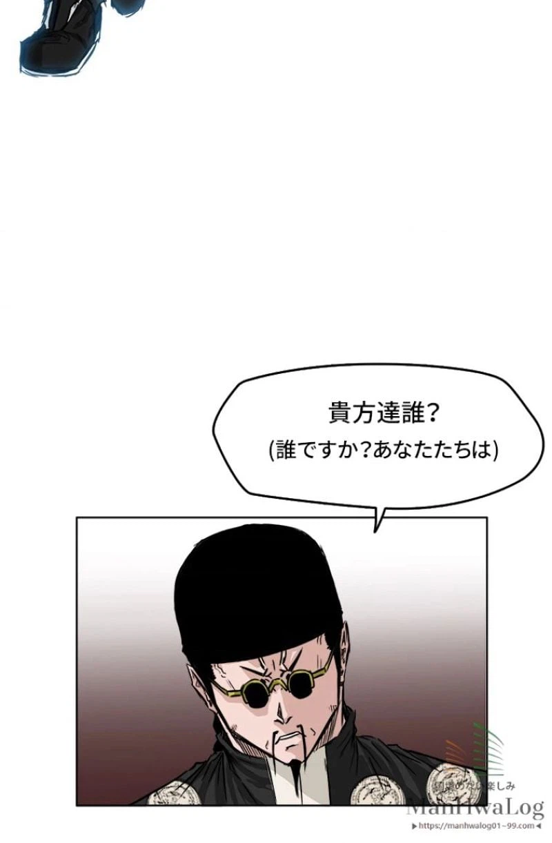 ページ 8 — 第39話