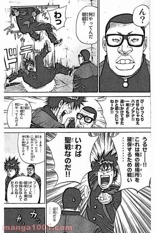 ページ 15 — 第3話