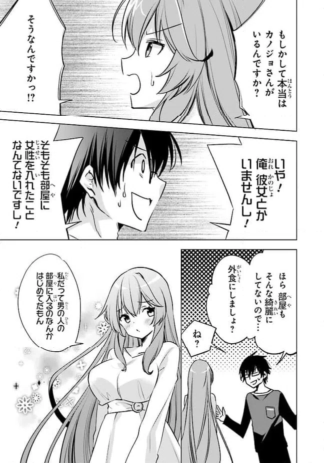 ページ 5 — 第10話