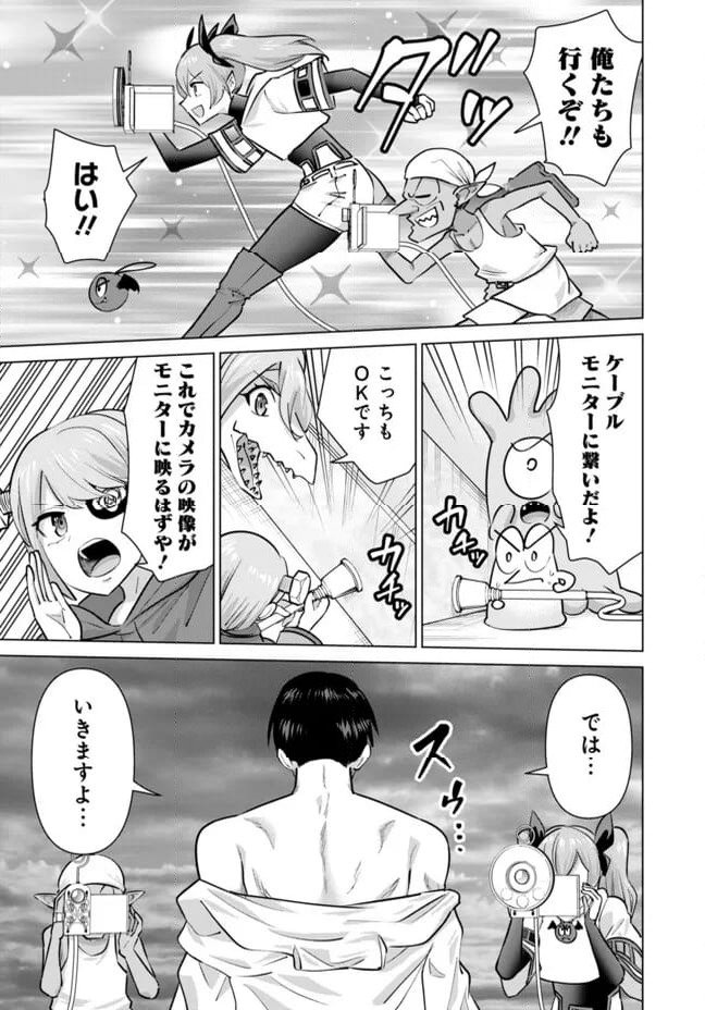 ページ 9 — 第101話