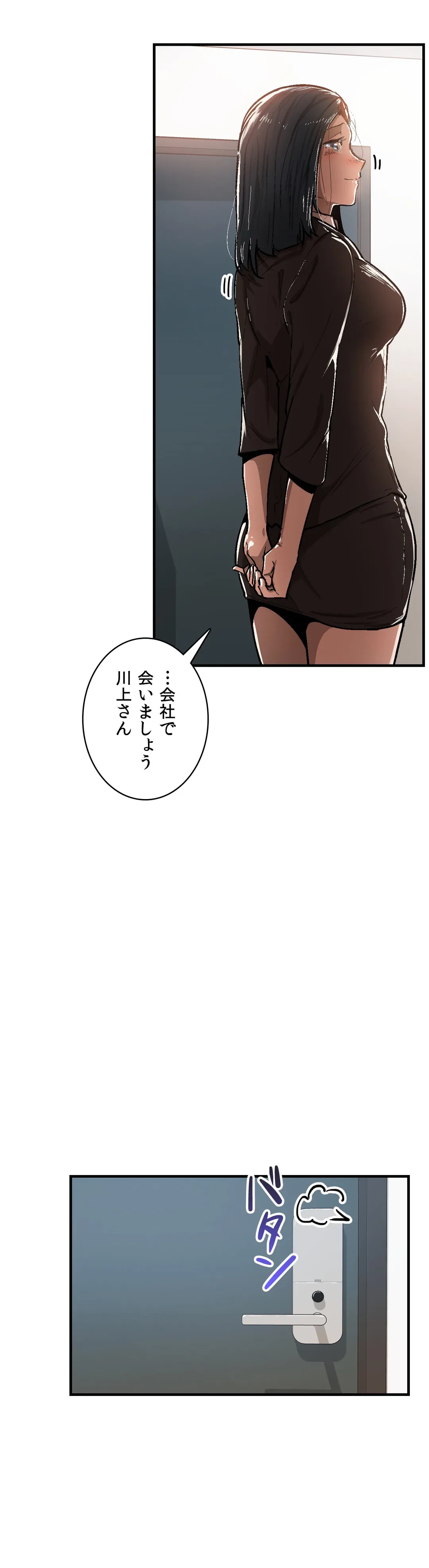 ページ 20 — 第31話