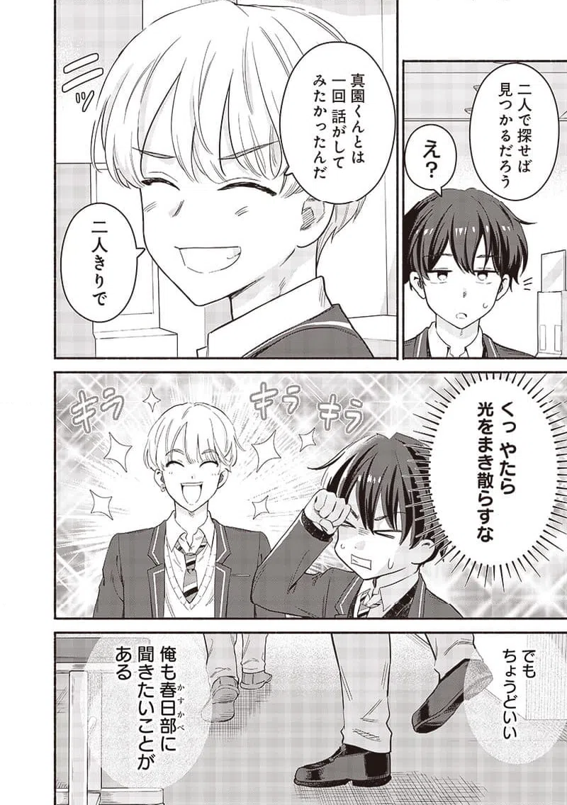ページ 4 — 第51話