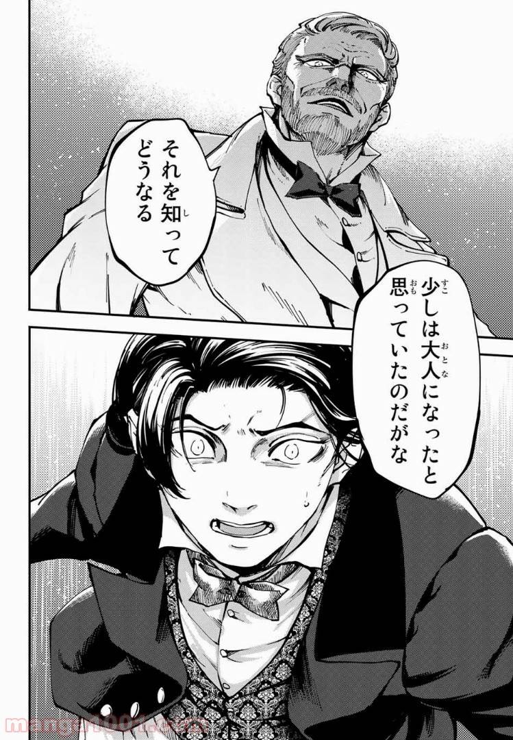 ページ 20 — 第43話
