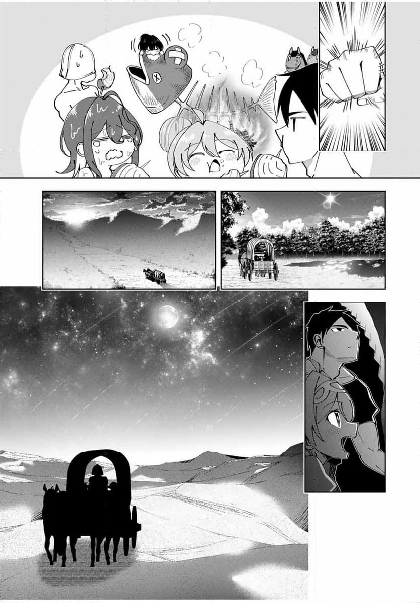 ページ 9 — 第38話