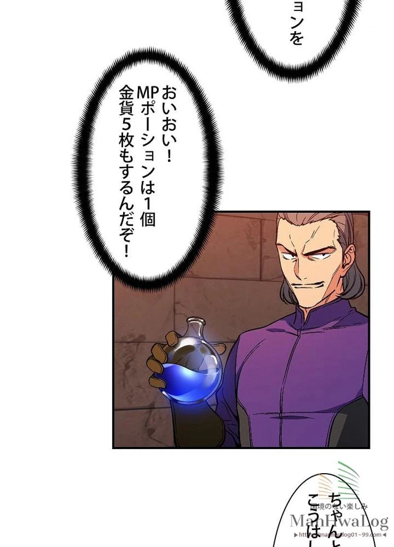 ページ 27 — 第66話