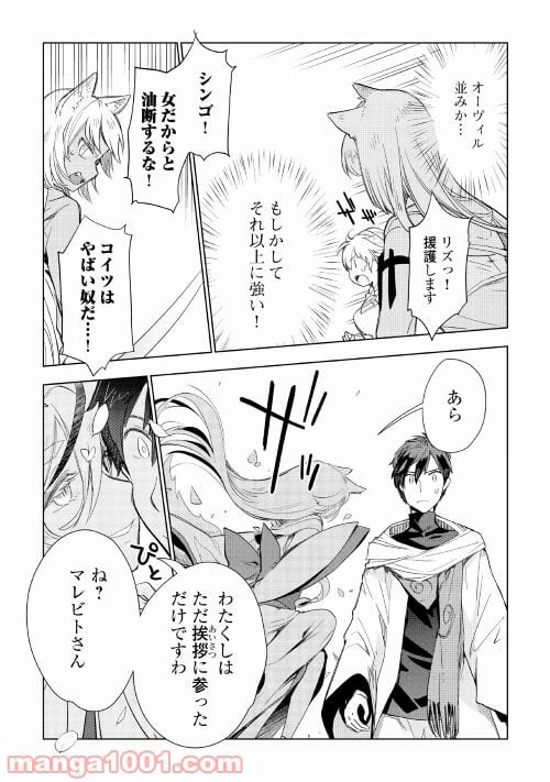 ページ 12 — 第56話