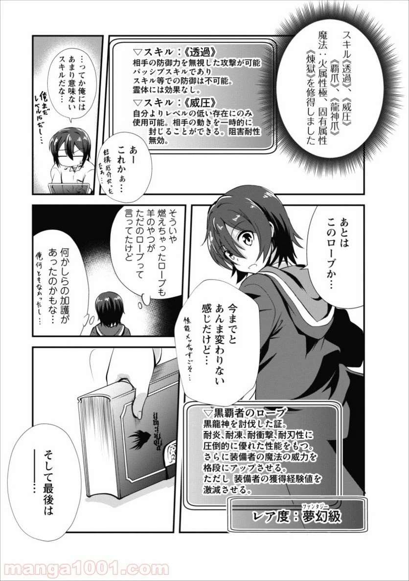 ページ 25 — 第11話