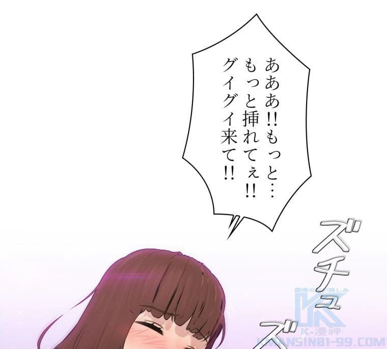 ページ 5 — 第53話