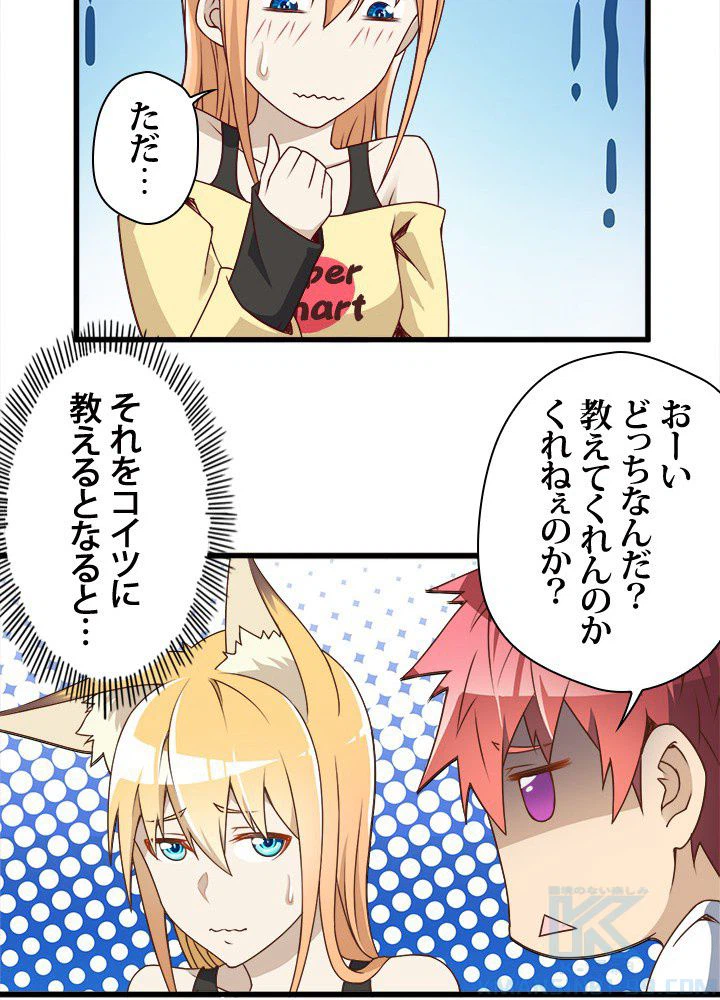 ページ 17 — 第13話