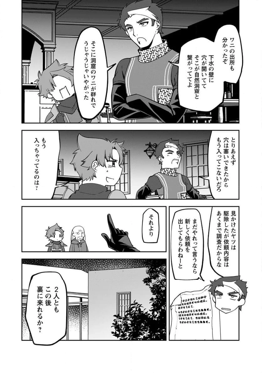 ページ 16 — 第9話