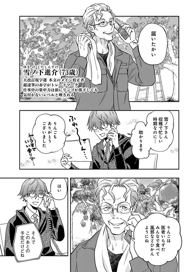 ページ 5 — 第21.3話