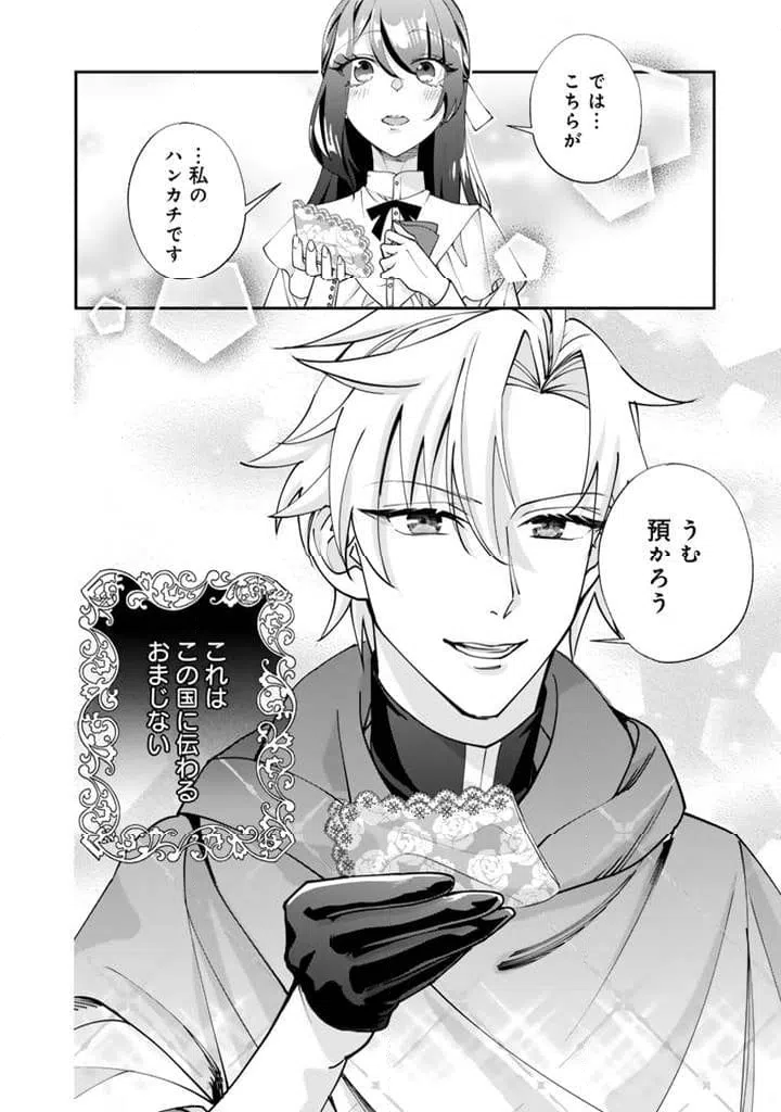 ページ 11 — 第6.2話