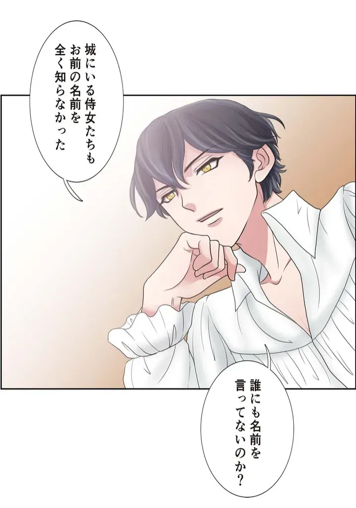 ページ 17 — 第9話