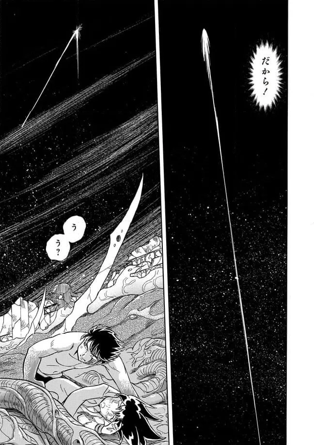 ページ 27 — 第23話
