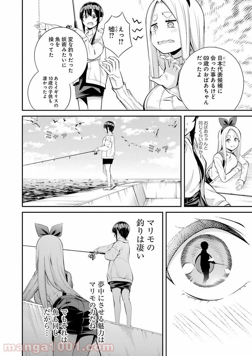 ページ 10 — 第6話