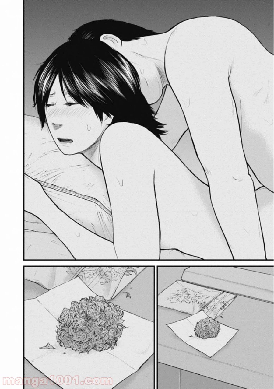 ページ 10 — 第56話