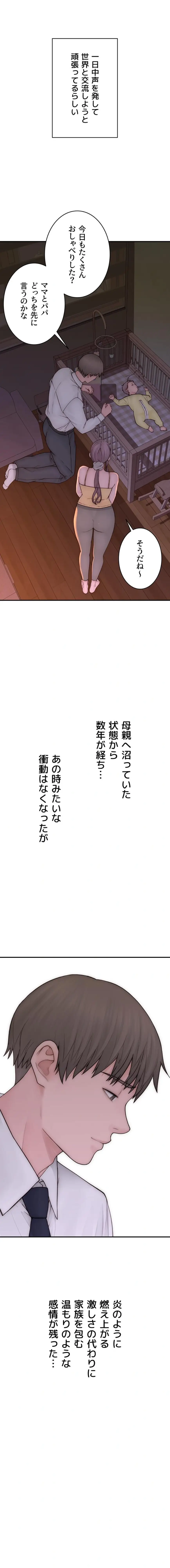 ページ 16 — 第151話