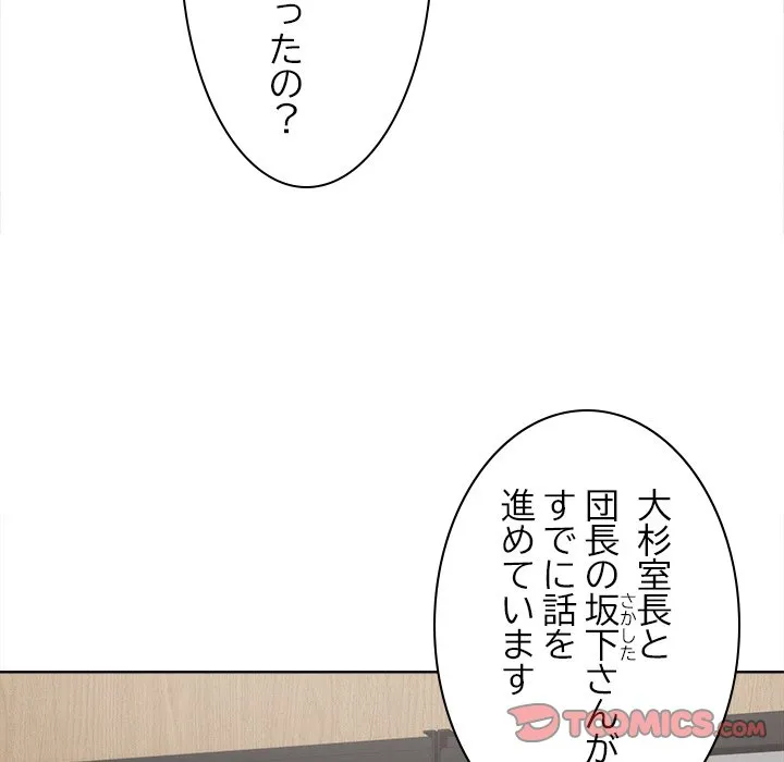 ページ 30 — 第17話