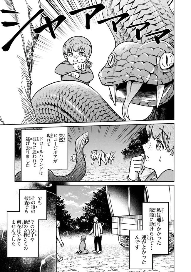 ページ 10 — 第9話
