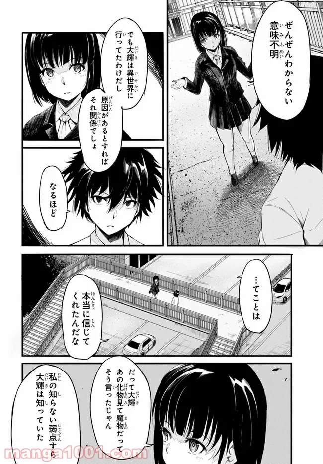 ページ 13 — 第2話