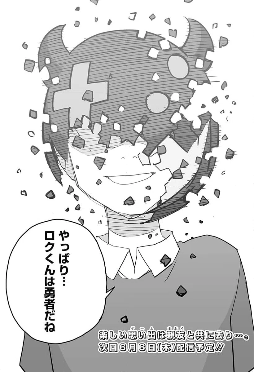 ページ 31 — 第36話