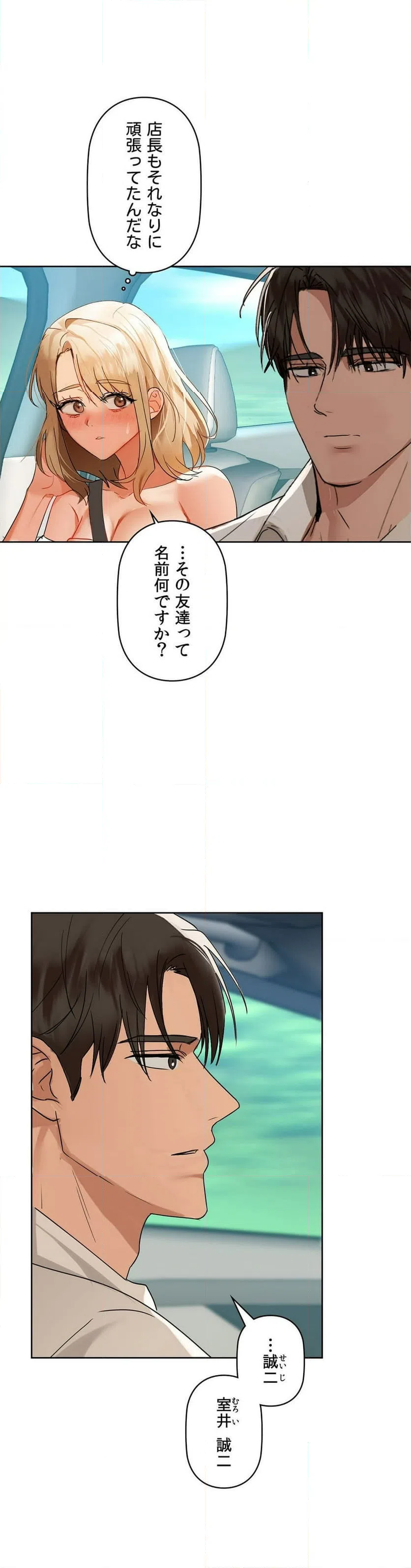 ページ 30 — 第49話