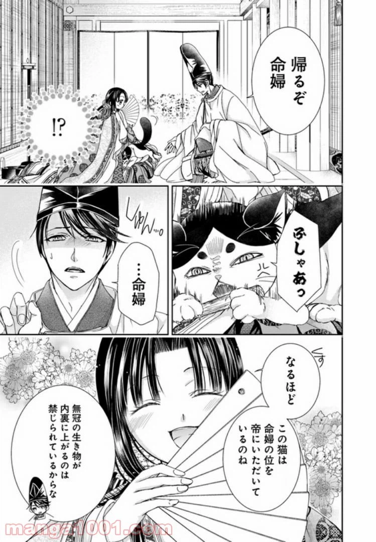 ページ 24 — 第1話