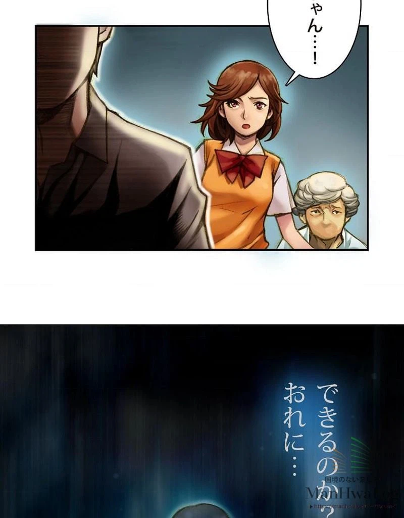 ページ 13 — 第3話